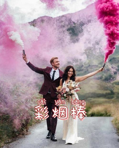 婚纱室外烟雾棒(婚纱室外烟雾棒怎么安装)